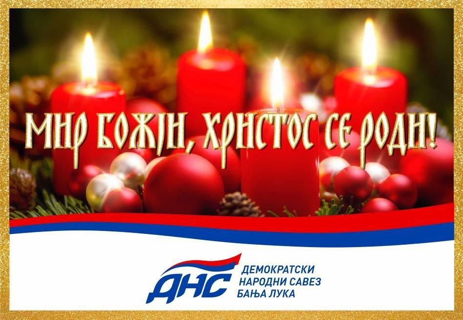 Мир Божји, Христос се роди